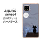 SIMフリー アクオスセンス4 高画質仕上げ 背面印刷 ハードケース【012 屋根の上のねこ】