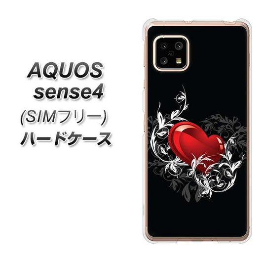 SIMフリー アクオスセンス4 高画質仕上げ 背面印刷 ハードケース【032 クリスタルハート】