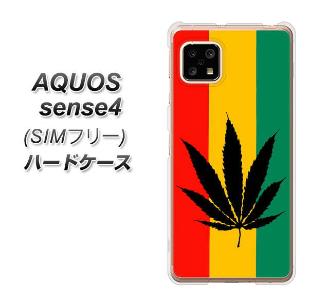 SIMフリー アクオスセンス4 高画質仕上げ 背面印刷 ハードケース【083 大麻ラスタカラー】