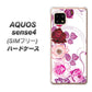 SIMフリー アクオスセンス4 高画質仕上げ 背面印刷 ハードケース【116 ６月のバラ】