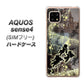 SIMフリー アクオスセンス4 高画質仕上げ 背面印刷 ハードケース【253 天使の音楽隊】