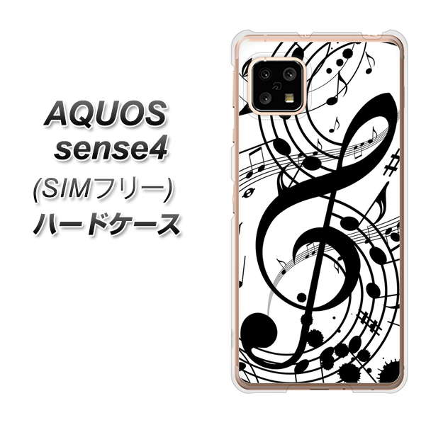 SIMフリー アクオスセンス4 高画質仕上げ 背面印刷 ハードケース【260 あふれる音符】