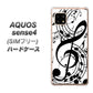 SIMフリー アクオスセンス4 高画質仕上げ 背面印刷 ハードケース【260 あふれる音符】