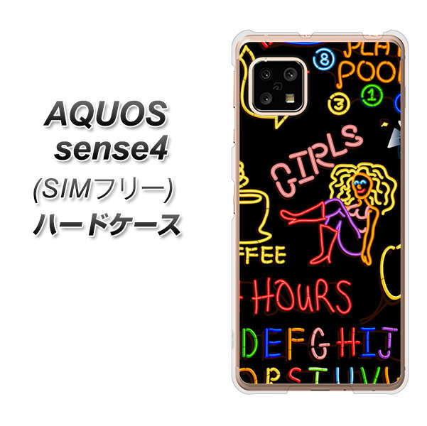 SIMフリー アクオスセンス4 高画質仕上げ 背面印刷 ハードケース【284 カジノ】