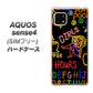 SIMフリー アクオスセンス4 高画質仕上げ 背面印刷 ハードケース【284 カジノ】