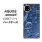 SIMフリー アクオスセンス4 高画質仕上げ 背面印刷 ハードケース【286 3D 音符】
