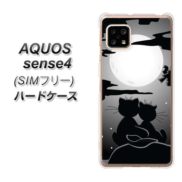 SIMフリー アクオスセンス4 高画質仕上げ 背面印刷 ハードケース【342 月夜の二人】