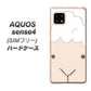 SIMフリー アクオスセンス4 高画質仕上げ 背面印刷 ハードケース【346 ひつじ】