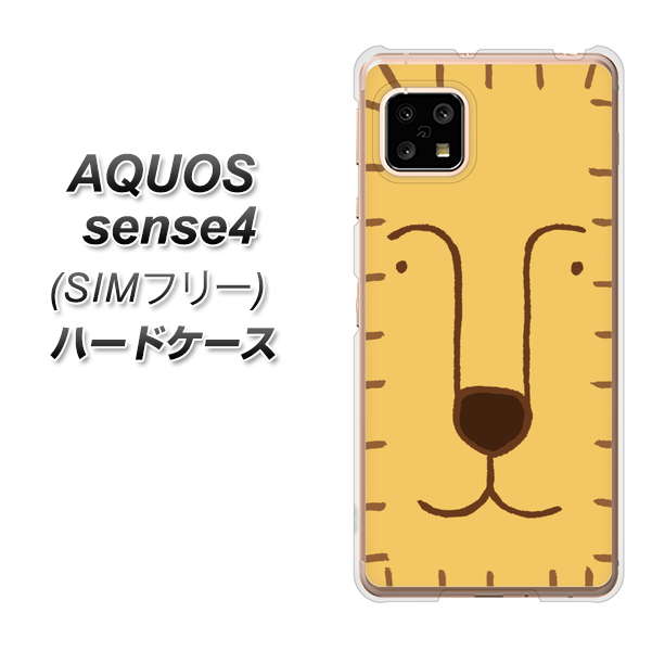 SIMフリー アクオスセンス4 高画質仕上げ 背面印刷 ハードケース【356 らいおん】