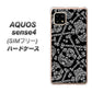 SIMフリー アクオスセンス4 高画質仕上げ 背面印刷 ハードケース【363 ドクロの刺青】