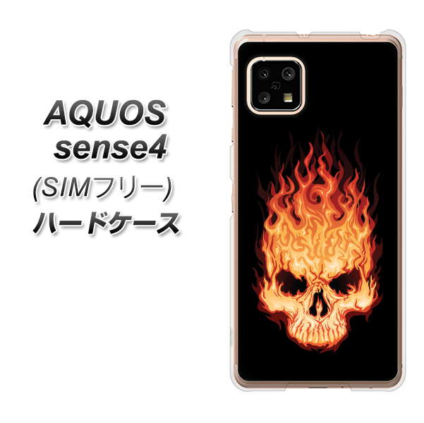 SIMフリー アクオスセンス4 高画質仕上げ 背面印刷 ハードケース【364 ドクロの怒り】