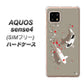 SIMフリー アクオスセンス4 高画質仕上げ 背面印刷 ハードケース【367 よりそう鯉】