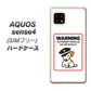 SIMフリー アクオスセンス4 高画質仕上げ 背面印刷 ハードケース【374 猛犬注意】