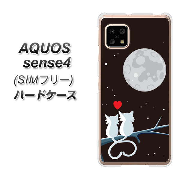 SIMフリー アクオスセンス4 高画質仕上げ 背面印刷 ハードケース【376 恋するしっぽ】