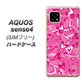 SIMフリー アクオスセンス4 高画質仕上げ 背面印刷 ハードケース【383 ピンクのハート】