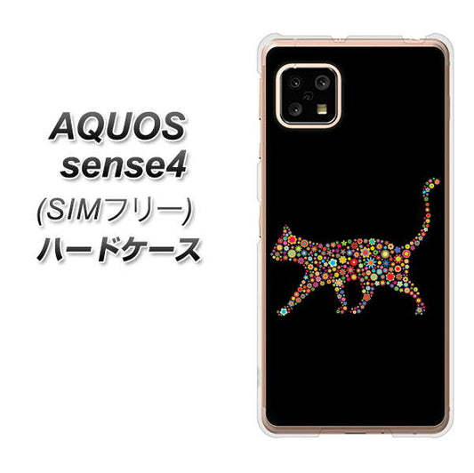 SIMフリー アクオスセンス4 高画質仕上げ 背面印刷 ハードケース【406 カラフルキャット】