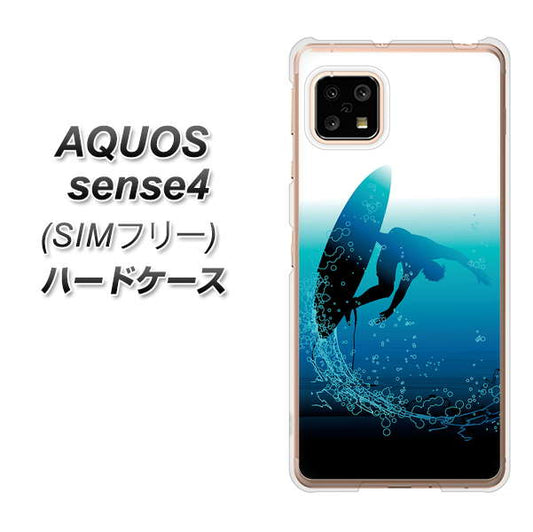 SIMフリー アクオスセンス4 高画質仕上げ 背面印刷 ハードケース【416 カットバック】
