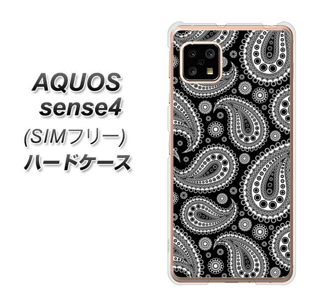 SIMフリー アクオスセンス4 高画質仕上げ 背面印刷 ハードケース【421 ベイズリー】