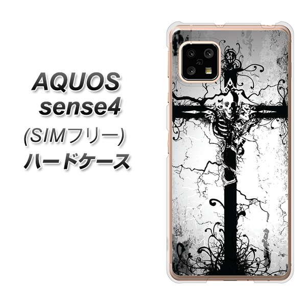 SIMフリー アクオスセンス4 高画質仕上げ 背面印刷 ハードケース【432 張付の骸】