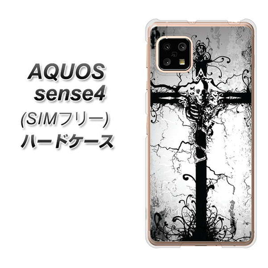 SIMフリー アクオスセンス4 高画質仕上げ 背面印刷 ハードケース【432 張付の骸】