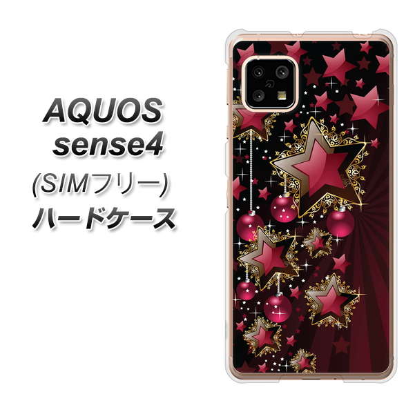 SIMフリー アクオスセンス4 高画質仕上げ 背面印刷 ハードケース【434 星の壁】