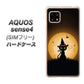 SIMフリー アクオスセンス4 高画質仕上げ 背面印刷 ハードケース【440 猫の魔法使い】