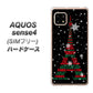 SIMフリー アクオスセンス4 高画質仕上げ 背面印刷 ハードケース【525 エッフェル塔bk-cr】