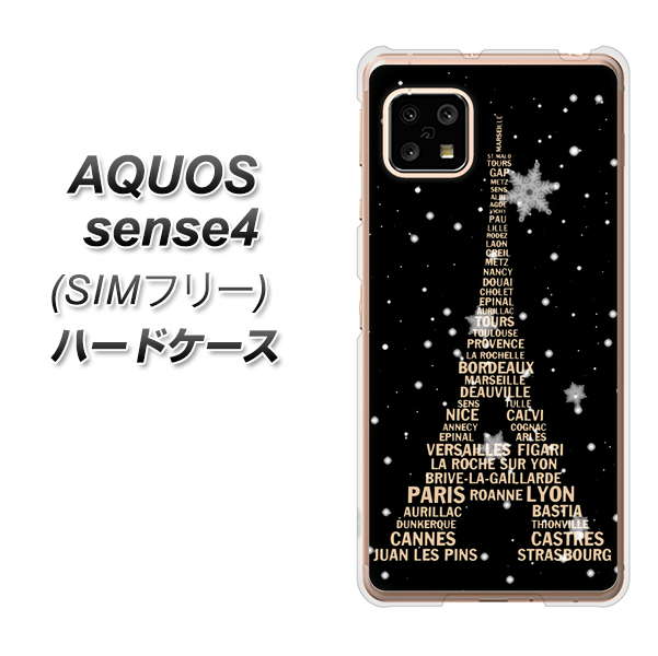 SIMフリー アクオスセンス4 高画質仕上げ 背面印刷 ハードケース【526 エッフェル塔bk-gd】