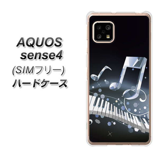 SIMフリー アクオスセンス4 高画質仕上げ 背面印刷 ハードケース【575 鍵盤に踊る音】