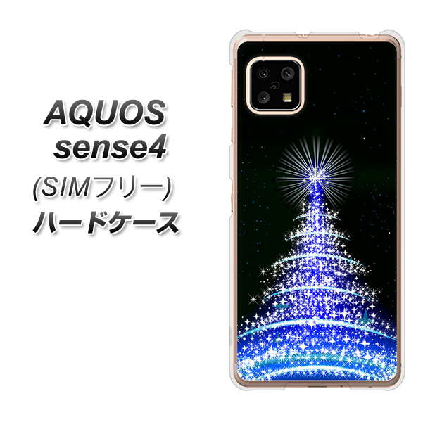 SIMフリー アクオスセンス4 高画質仕上げ 背面印刷 ハードケース【589 ブルーライトツリー】