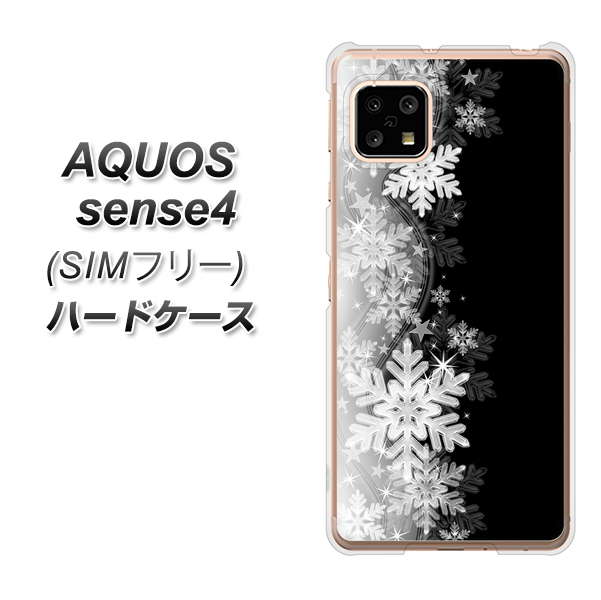 SIMフリー アクオスセンス4 高画質仕上げ 背面印刷 ハードケース【603 白銀と闇】