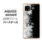 SIMフリー アクオスセンス4 高画質仕上げ 背面印刷 ハードケース【603 白銀と闇】