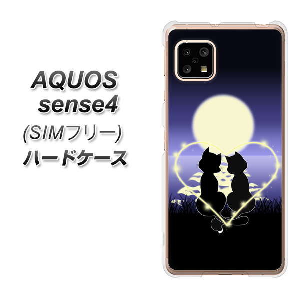 SIMフリー アクオスセンス4 高画質仕上げ 背面印刷 ハードケース【604 月明かりの恋ネコ】