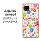 SIMフリー アクオスセンス4 高画質仕上げ 背面印刷 ハードケース【606 マーガレット】