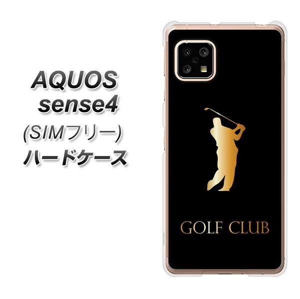 SIMフリー アクオスセンス4 高画質仕上げ 背面印刷 ハードケース【610 GOLFCLUB】
