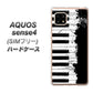 SIMフリー アクオスセンス4 高画質仕上げ 背面印刷 ハードケース【611 クラッシュピアノ】