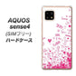 SIMフリー アクオスセンス4 高画質仕上げ 背面印刷 ハードケース【631 恋の落書き】