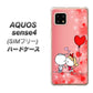 SIMフリー アクオスセンス4 高画質仕上げ 背面印刷 ハードケース【655 ハートに染まった恋】