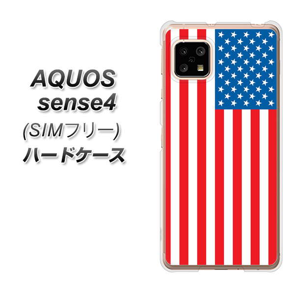 SIMフリー アクオスセンス4 高画質仕上げ 背面印刷 ハードケース【659 アメリカ】