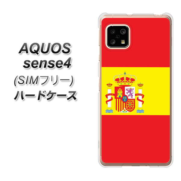 SIMフリー アクオスセンス4 高画質仕上げ 背面印刷 ハードケース【663 スペイン】