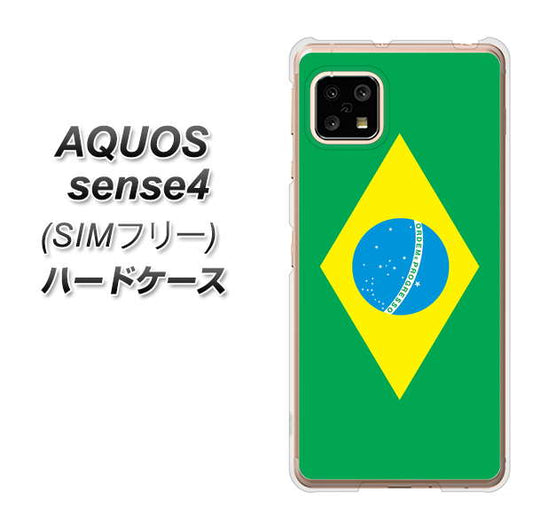 SIMフリー アクオスセンス4 高画質仕上げ 背面印刷 ハードケース【664 ブラジル】