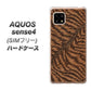 SIMフリー アクオスセンス4 高画質仕上げ 背面印刷 ハードケース【688 リアルなトラ柄】