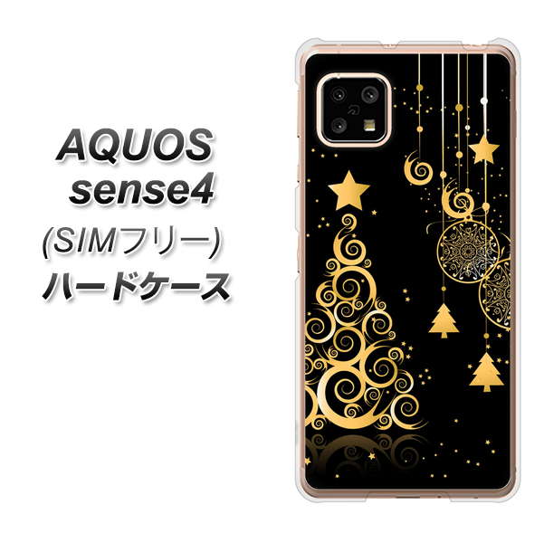 SIMフリー アクオスセンス4 高画質仕上げ 背面印刷 ハードケース【721 その他のカラークリスマスツリー】