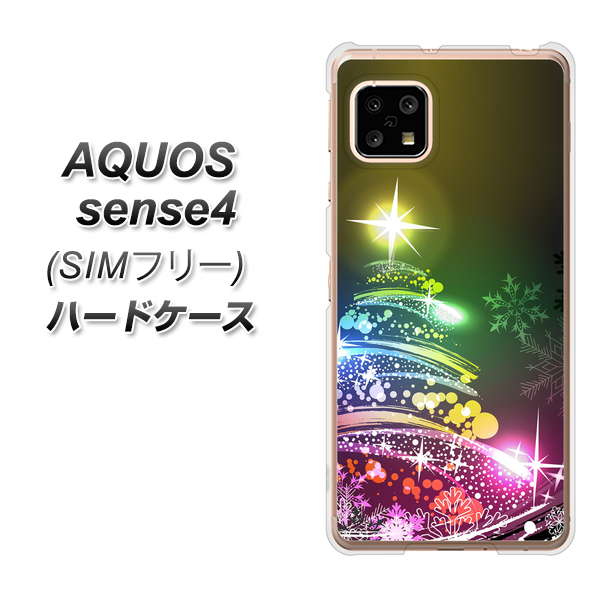 SIMフリー アクオスセンス4 高画質仕上げ 背面印刷 ハードケース【722 レインボークリスマス】