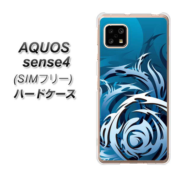 SIMフリー アクオスセンス4 高画質仕上げ 背面印刷 ハードケース【731 ドラゴンサークル】