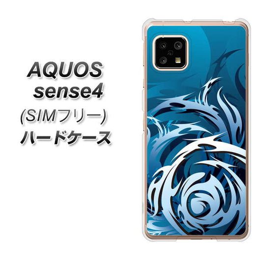 SIMフリー アクオスセンス4 高画質仕上げ 背面印刷 ハードケース【731 ドラゴンサークル】