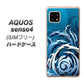 SIMフリー アクオスセンス4 高画質仕上げ 背面印刷 ハードケース【731 ドラゴンサークル】