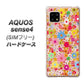 SIMフリー アクオスセンス4 高画質仕上げ 背面印刷 ハードケース【746 花畑A】