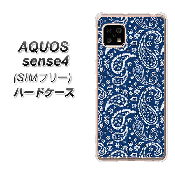 SIMフリー アクオスセンス4 高画質仕上げ 背面印刷 ハードケース【764 ペイズリーブロンズブルー】