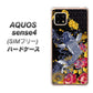 SIMフリー アクオスセンス4 高画質仕上げ 背面印刷 ハードケース【1028 牡丹と鯉】